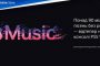 Apple Music став доступним на ігрових консолях PS5 в Україні