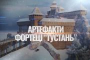 В Україні розробили VR гру про фортецю Тустань