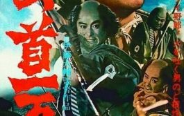 Трагедия кули - самурая / Kono kubi ichimangoku / Tragedy of the Coolie Samurai (1963) HDTVRip [AVO]