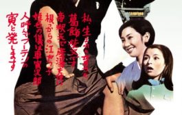 Мужчине живётся трудно / Otoko wa tsurai yo / Tora-san, Our Lovable Tramp (1969) WEB-DL [H.264/1080p-LQ] [AVO]