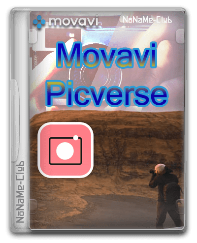 Movavi picverse. Программы редакторы Россия.